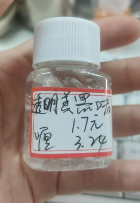 化妆品-透明清香味美黑啫喱