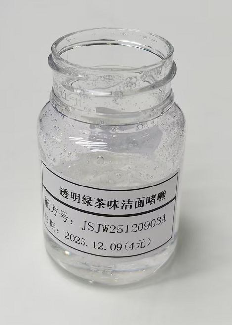 化妆品-透明绿茶味洁面啫喱（JSJW25120903A）
