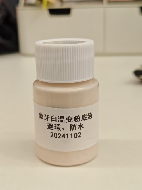 化妆品-象牙白温变粉底液定制