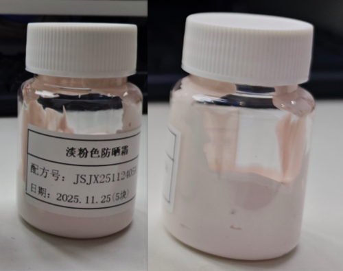 化妆品-淡粉色清香味防晒霜（JSJX25112405A）