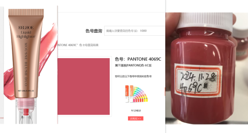 腮红膏（胭脂红）