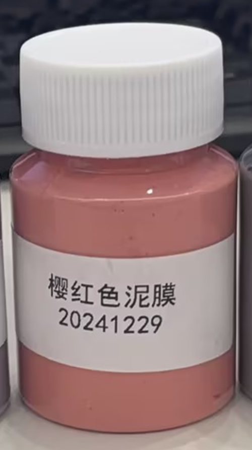 化妆品-樱红色清香味泥膜