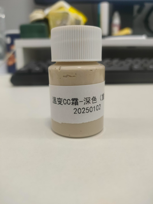 化妆品-深棕色温变CC霜定制
