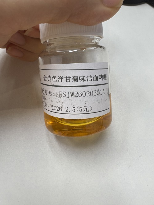 化妆品-金黄色洋甘菊味洁面啫喱（JSJW26020501A）