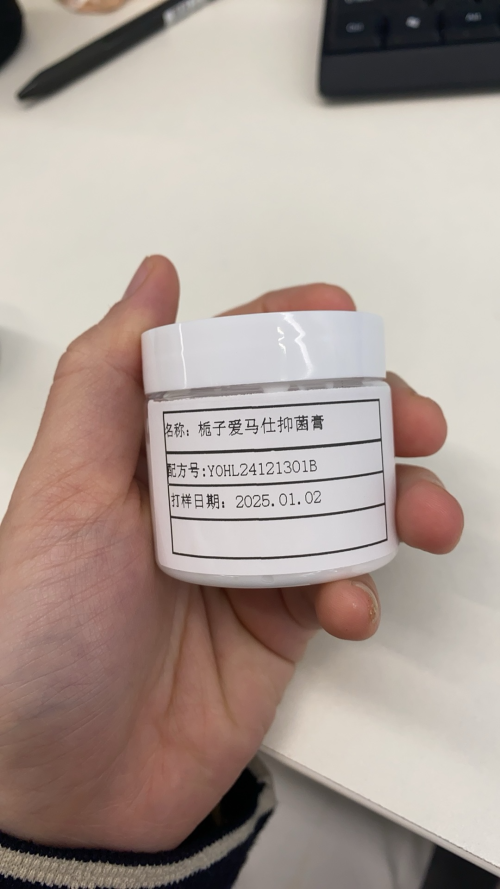 化妆品-白色栀子爱马仕味抑菌膏定制