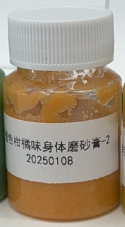 化妆品-橙色柑橘味身体磨砂膏