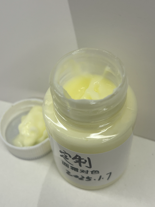 化妆品-米黄色清香味面霜定制