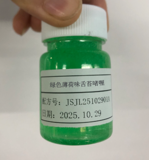 化妆品-绿色薄荷味舌苔啫喱（JSJL25102901A）
