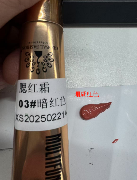 化妆品-珊瑚红色腮红霜
