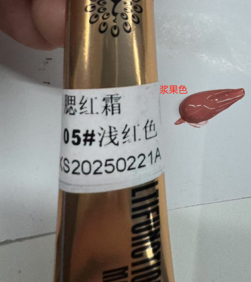 化妆品-浆果色腮红霜