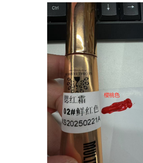 化妆品-樱桃色腮红霜