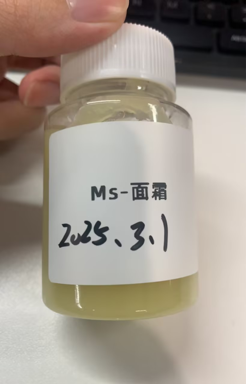 化妆品-淡黄色清香味MS-面霜定制