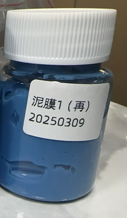 化妆品-雾蓝色清香味泥膜
