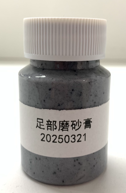 化妆品-灰色清香味磨砂膏+黑色粒子