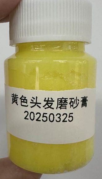 化妆品-黄色清香味头发磨砂膏