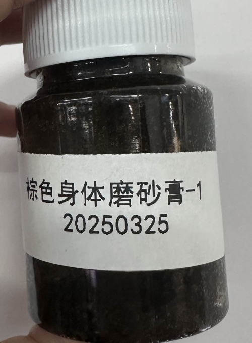 化妆品-棕色身体磨砂膏