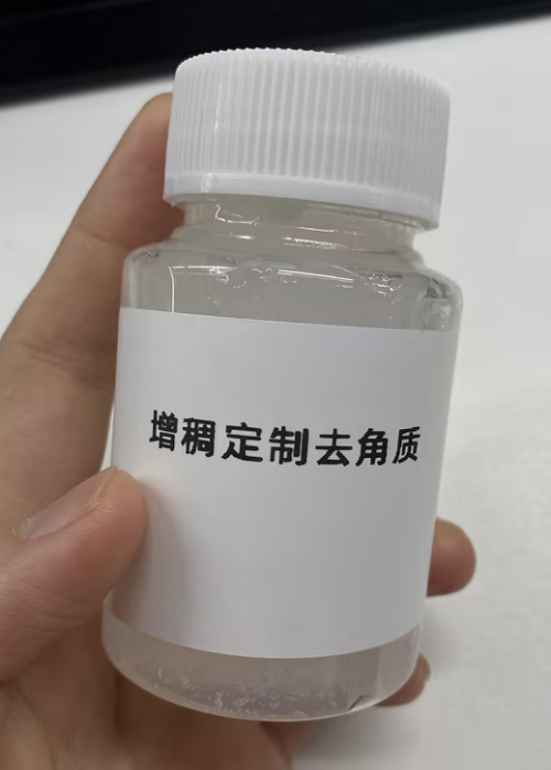 化妆品-透明清香味去角质啫喱增稠
