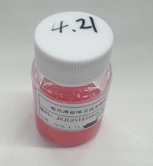 化妆品-粉色薄荷味义齿安固膏工程师定制调样加稠