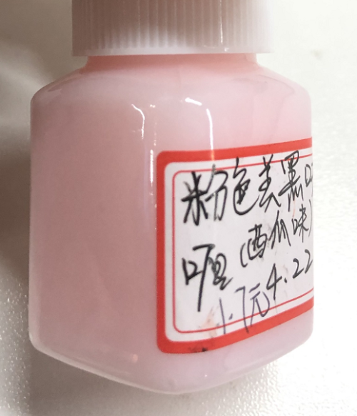 化妆品-乳粉色西瓜味美黑啫喱