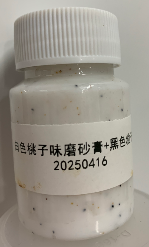 化妆品-白色桃子味磨砂膏+黑色粒子