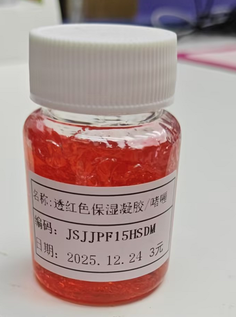 化妆品-透红色清香味保湿凝胶/啫喱（JSJJPF15HSDM）