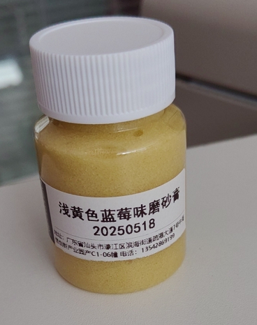 化妆品-浅黄色蓝莓味磨砂膏