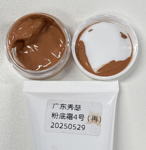 化妆品-深橘红色粉底液定制色