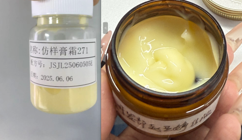 化妆品-金黄色清香味面霜仿版定制（JSJL25060505E）