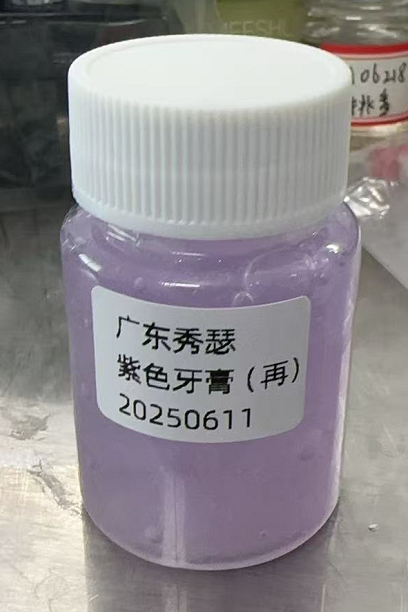 化妆品-透明淡紫色牙膏+珠光粉
