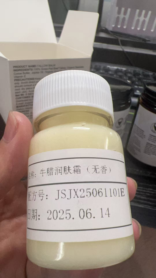化妆品-米黄色无味牛脂润肤霜（JSJX25061101E）