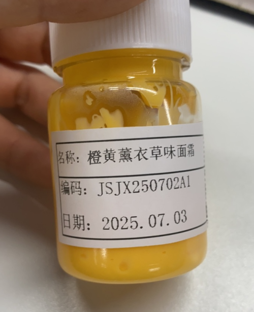 化妆品-橙黄色薰衣草味面霜