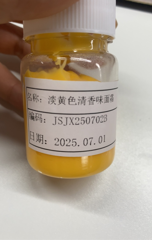 化妆品-橙黄色白玉兰味面霜