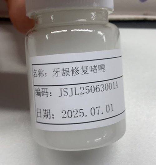 化妆品-半透薄荷味牙龈修复啫喱