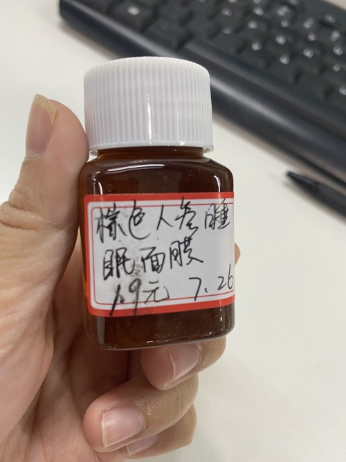 化妆品-棕色人参味睡眠面膜