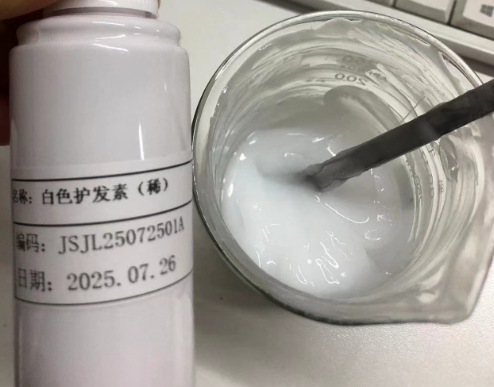化妆品-乳白色免洗护发素调稀款（JSJL25072501A）