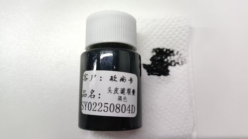 化妆品-黑色半永久染发膏