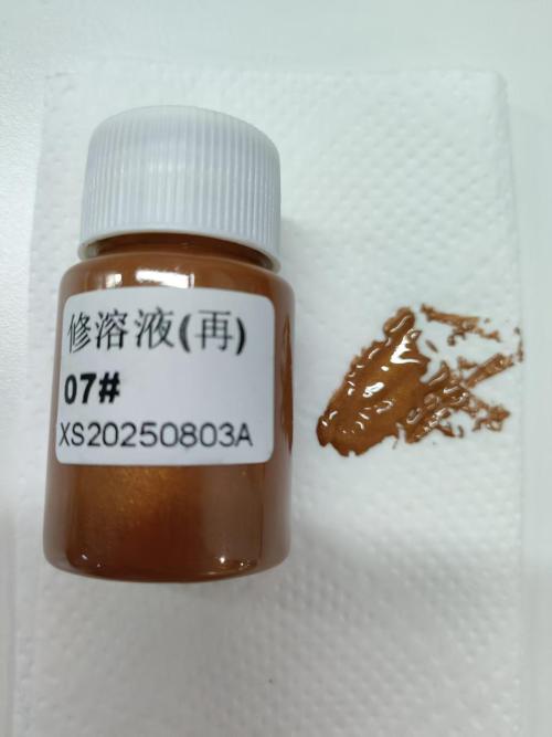 高光亮肤修容液(焦糖色)