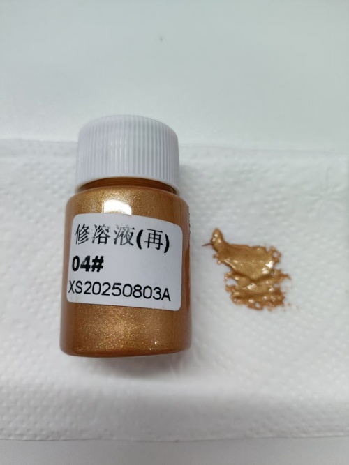 高光亮肤修容液(金铜色)