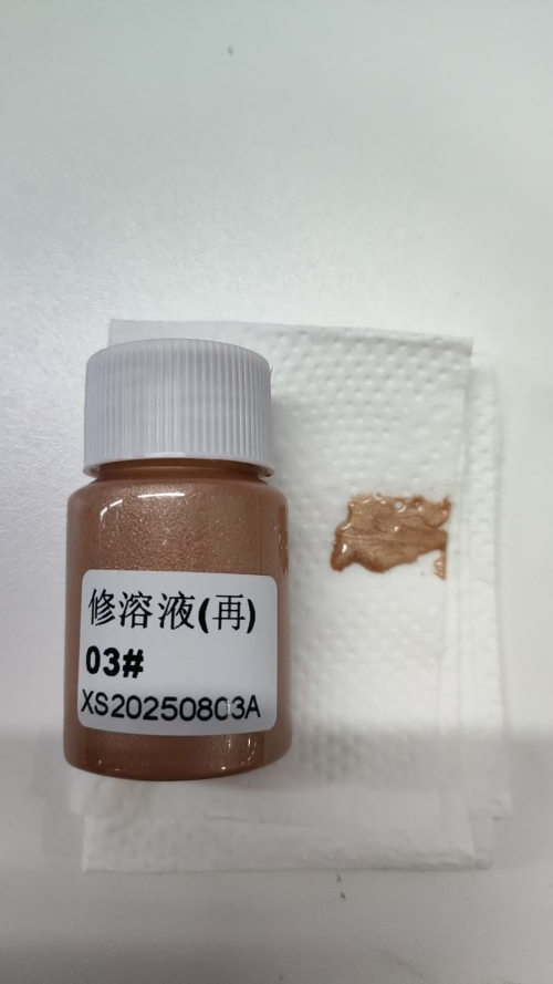 高光亮肤修容液(金棕色)