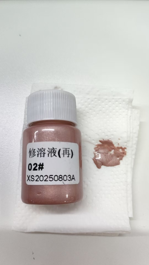高光亮肤修容液(金杏色)