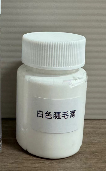 化妆品-白色睫毛膏