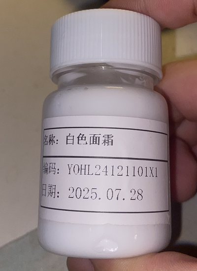 化妆品-白色兰蔻香面霜
