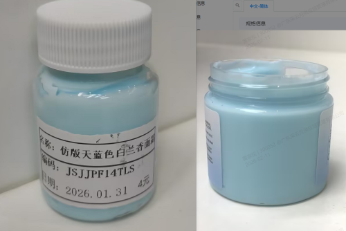 化妆品-天蓝色清香味面霜（JSJJPF14TLS ）