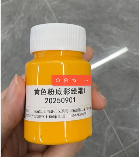 化妆品-黄色身体彩绘颜料