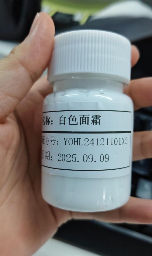 化妆品-白色兰蔻味面霜定制:YOHL24121101X2