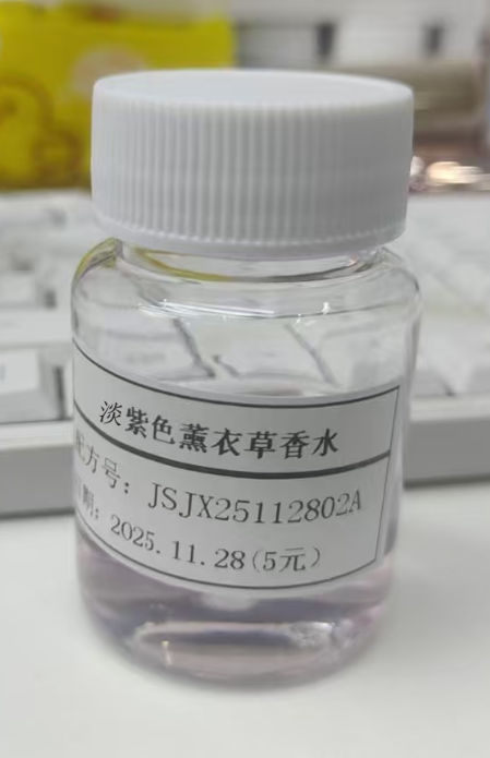 化妆品-淡紫色薰衣草味香水（JSJX25112802A）
