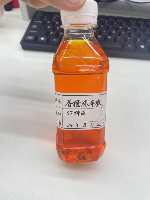 香橙洗车液