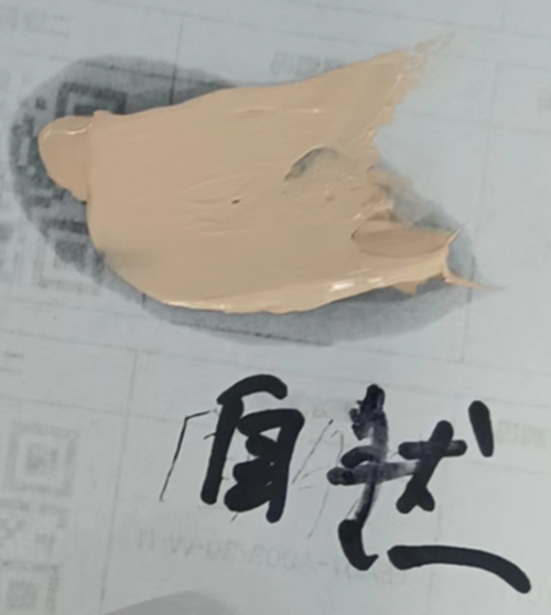 化妆品-自然色气垫粉底液