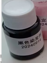 化妆品-黑色染发剂