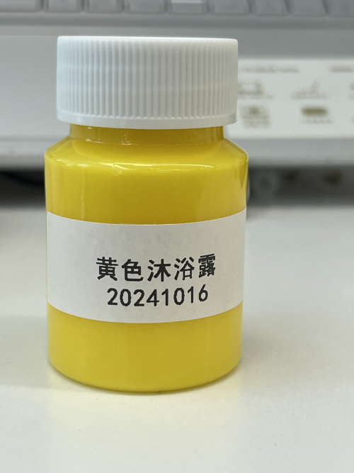化妆品-黄色沐浴乳
